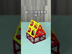 Kleines Haus Magnetische Formen für den Bau, Magnetfliesen Bausatz 3 Jahre +